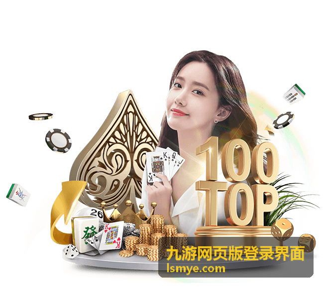 九游网页版登录界面在手机浏览器上的使用场景